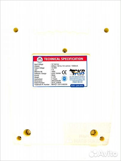 Электропастух