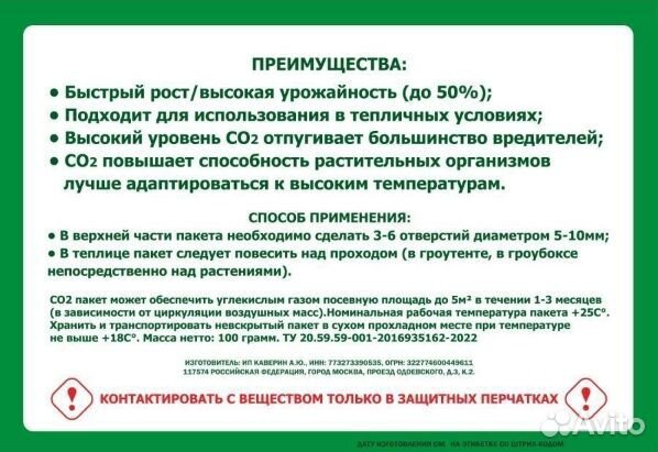 Генератор углекислого газа CO2 Rocket for Plants