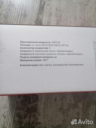 Фен-щётка Hi hh-105