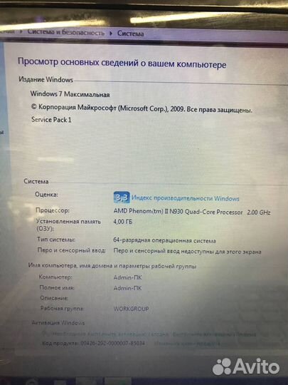 Ноутбук Lenovo z565 20066