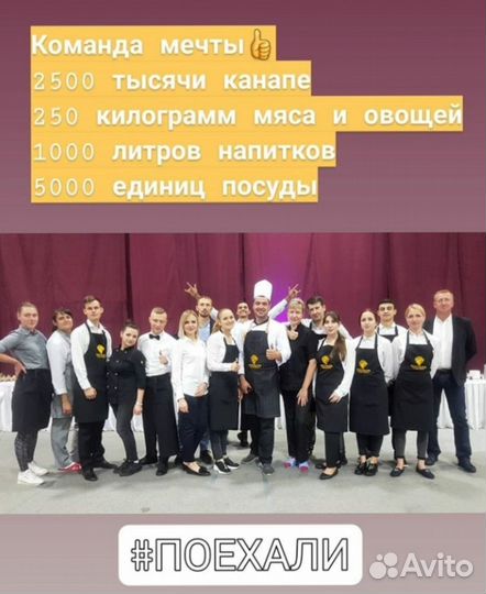 Банкетный менеджер