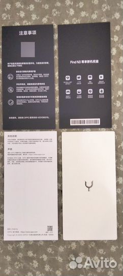 OPPO Find N3, 12/512 ГБ