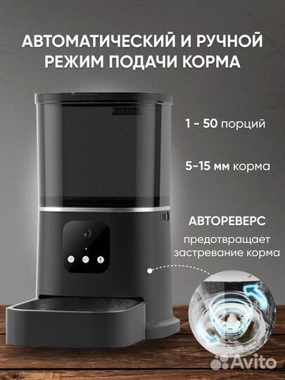 Автокормушка для кошек и собак