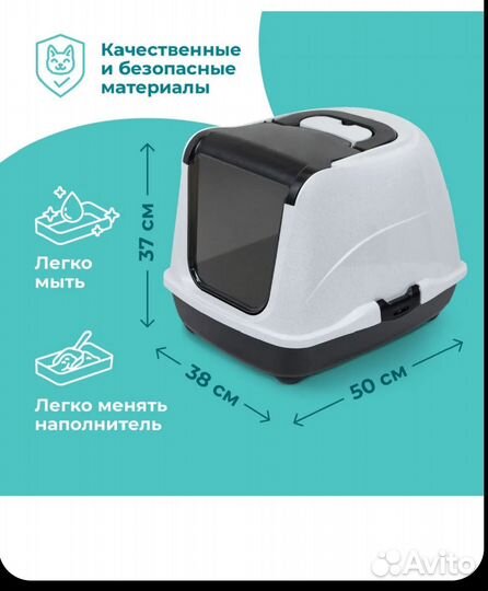 Закрытый туалет домик для кошки