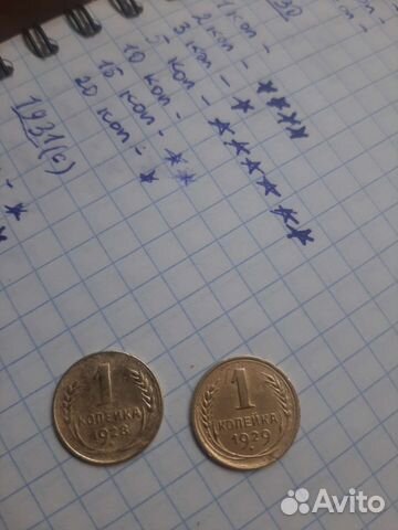 Монета 1929г
