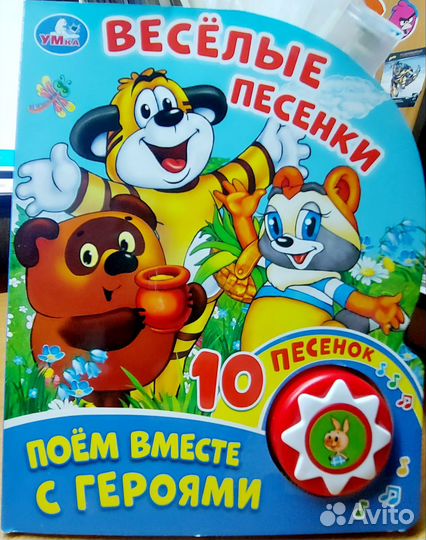 Детская музыкальная книга