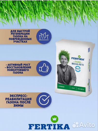 Удобрение для Газона