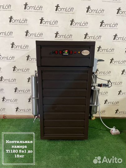 Коптильная камера Tl120 5в1 до 15кг