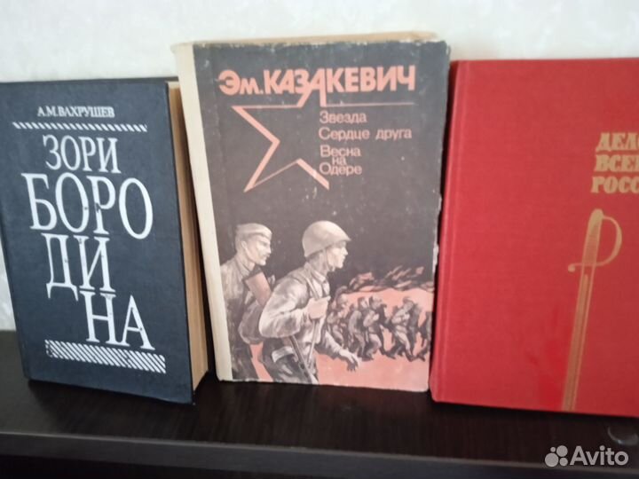 Книги по истории России