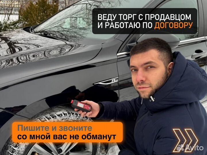 Подбор авто По вашим параметрам