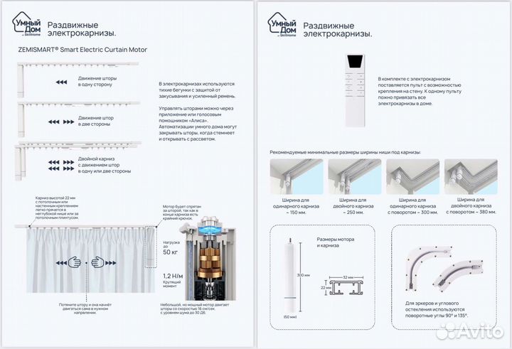 Умный Дом - проектирование и монтаж