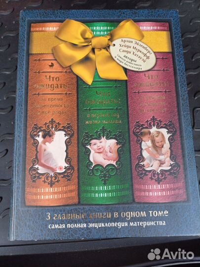 Энциклопедия материнства