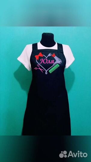 Фартук рабочий для парикмахеров
