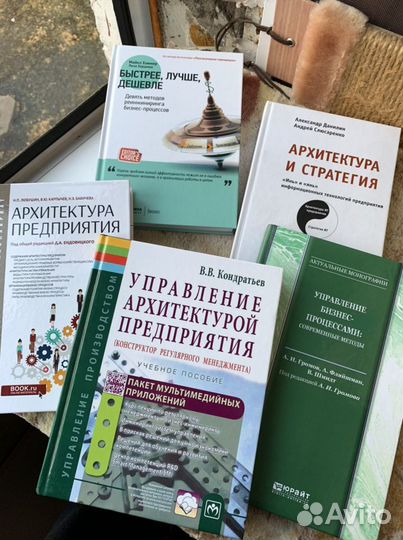 Книги Бизнес-процессы, ит, архитектура предприятия