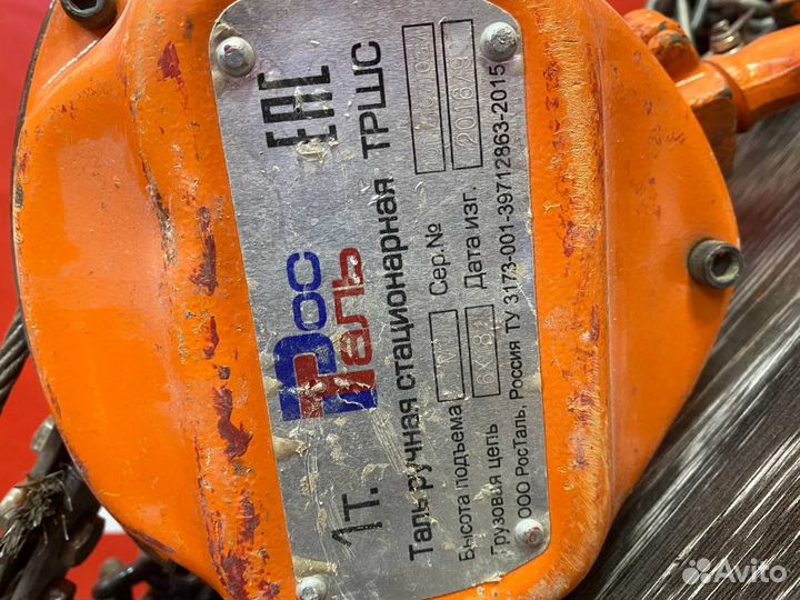 Таль ручная шестерённая стационарная тршс 1т