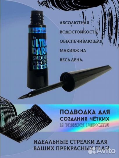 Новый набор тушь, подводка, карандаш