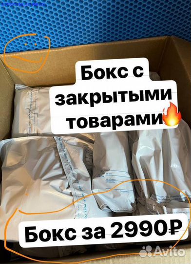 Коробка с товарами / карго/Алиэкспресс (Арт.77036)