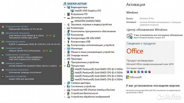 Офисный пк Atlas H313 на базе Pentium Gold G6405