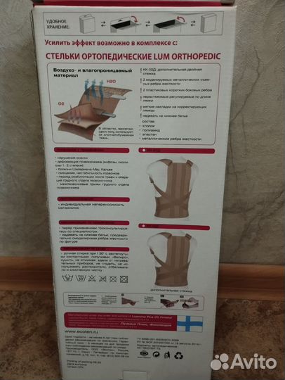 Корректор осанки