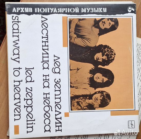 Виниловые пластинки