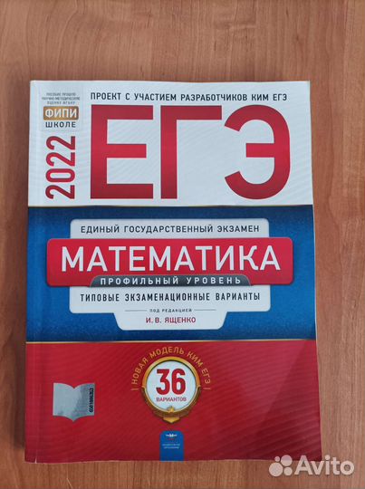 Сборники заданий егэ 2022 физика, русский