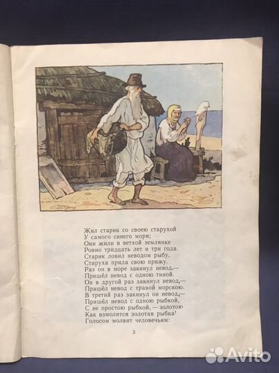 Книга. А. С. Пушкин