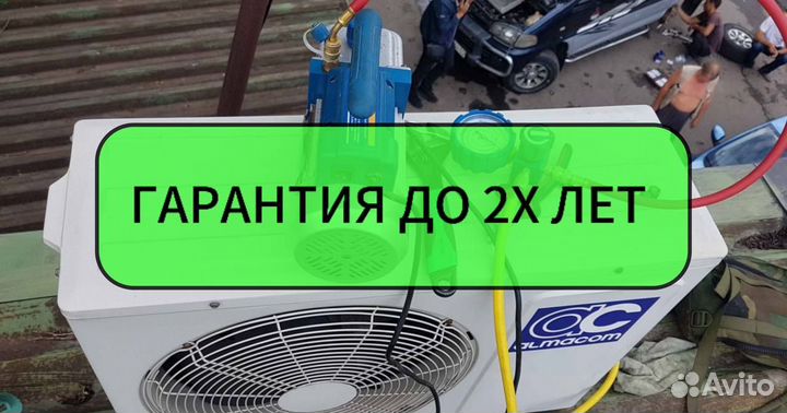 Ремонт и обслуживание кондиционеров