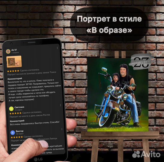 Портрет на холсте в день заказа Ростов