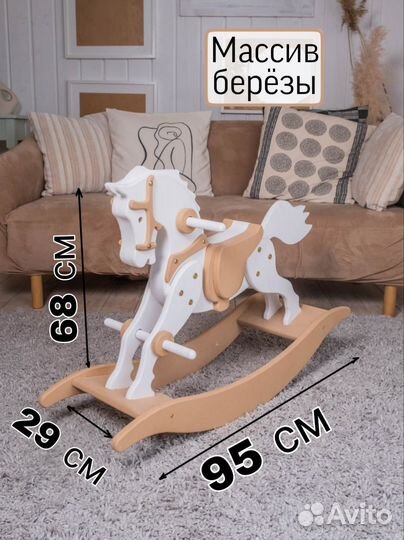 Качалка лошадка деревянная