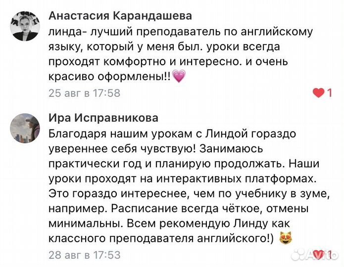 Репетитор по английскому языку онлайн