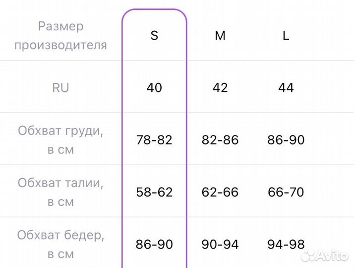 Купальник новый