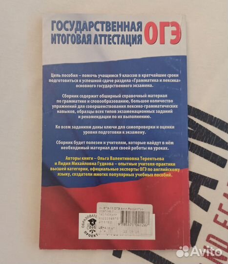 Английский язык. Грамматика и Лексика