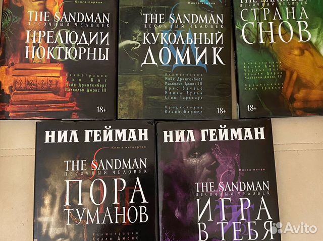 Комикс «Песочный Человек» (Sandman) Нила Геймана