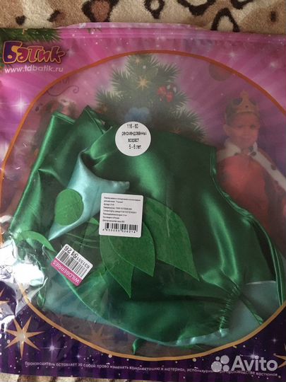 Костюм горошка на праздник Осени в сад