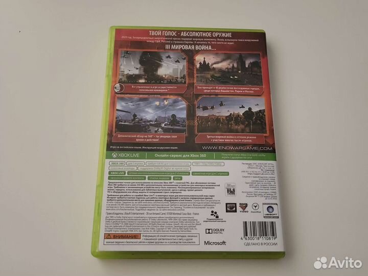 Tom Clancy's EndWar Xbox360