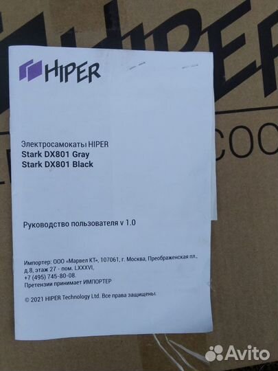 Электросамокат для взрослых бу hiper stark