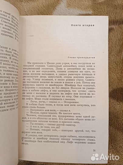 Эрнест Хемингуэй Собрание сочинений в 4 томах