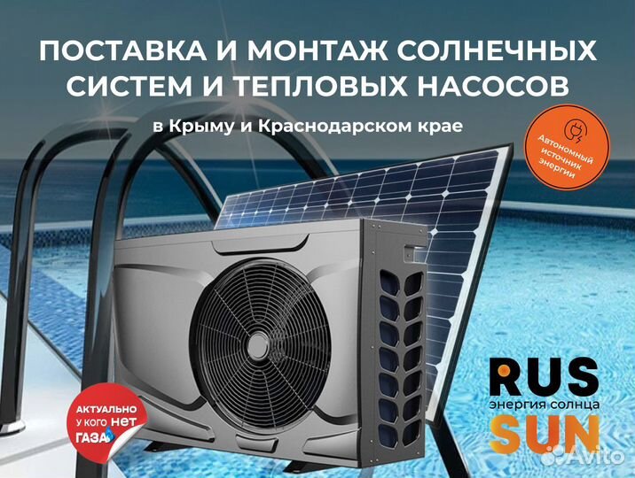 Солнечная электростанция 15 квт +