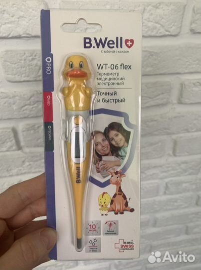 Термометр медицинский электронный