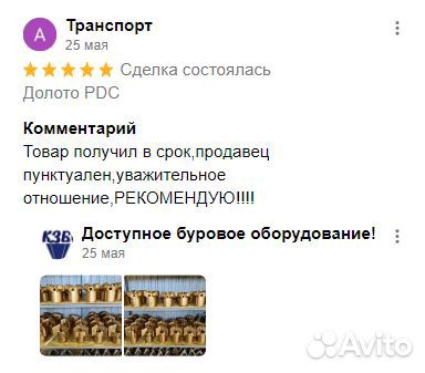 Буры и долото для мгбу