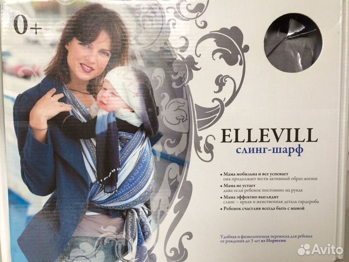 Слинг Ellevill Paisley Liberty с бамбуком 5,2м