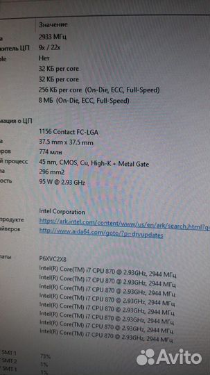 Системный блок core i7