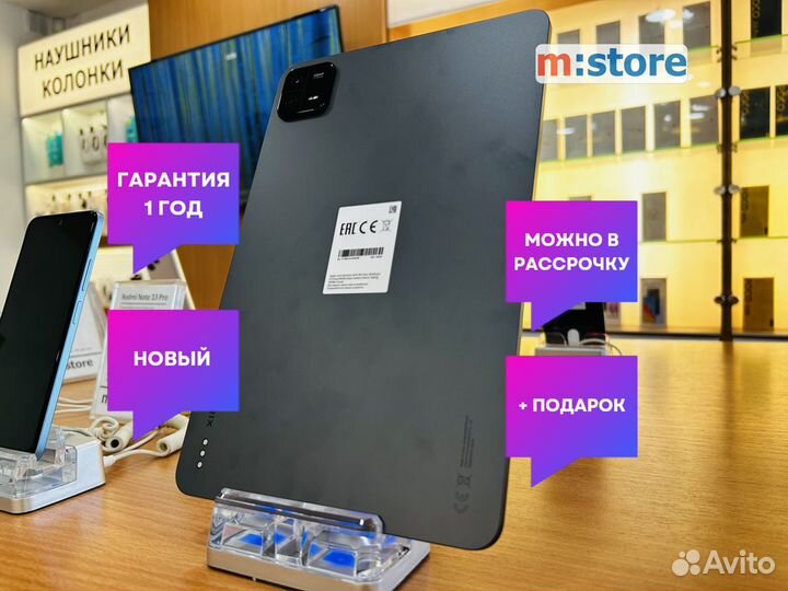 Xiaomi Pad 6, 8/256 гб