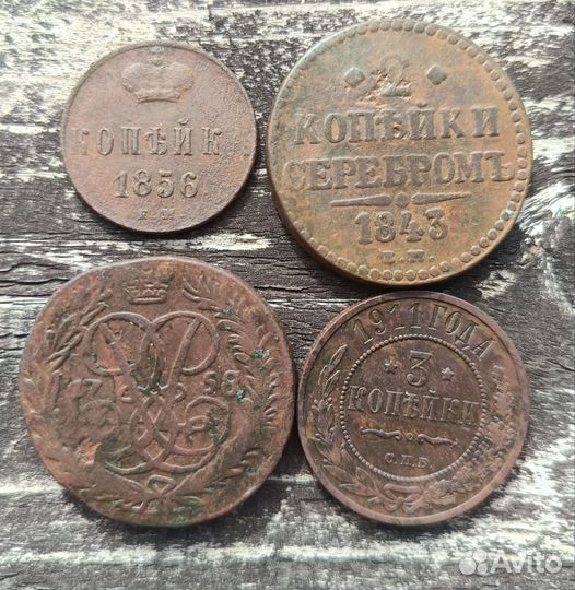 Монеты Российской империи