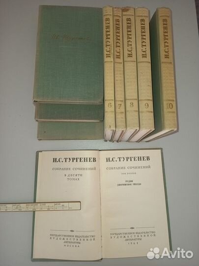 И.С.Тургенев. Всеволод Иванов. Собрание сочинений