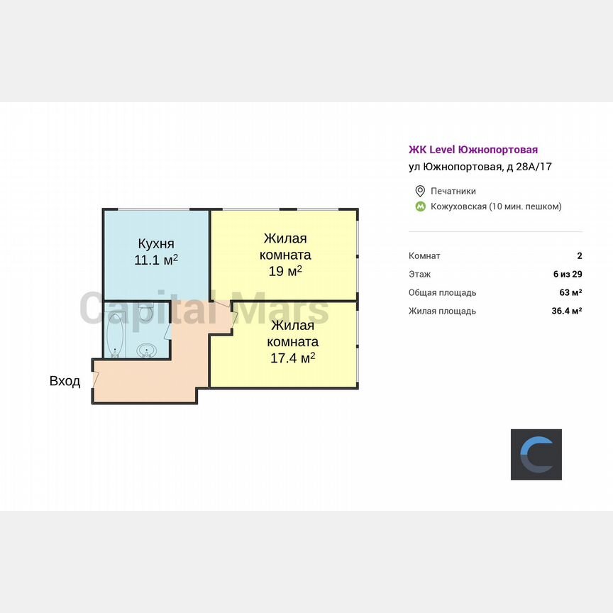 2-к. квартира, 63 м², 6/29 эт.