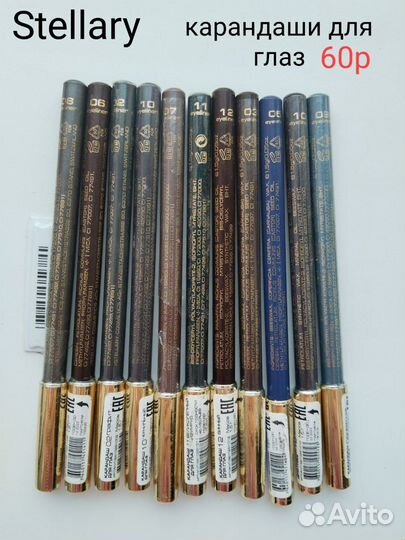 Карандаш для глаз, для губ