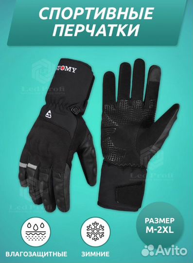 Перчатки тактические зимние, демисезон горнолыжные