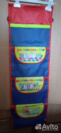 Кармашки для мальчика в детский сад