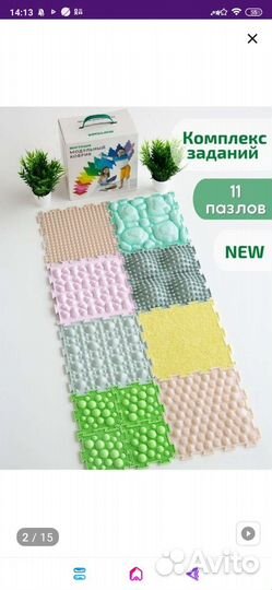 Массажный развивающий ортопедический коврик